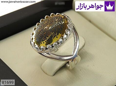 انگشتر نقره حدید صینی زنانه [هفت جلاله] - 81699